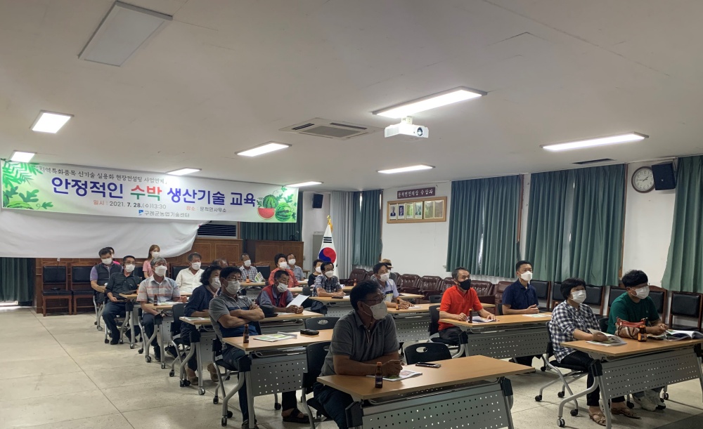 구례군, 안정적인 수박 생산기술 교육 추진