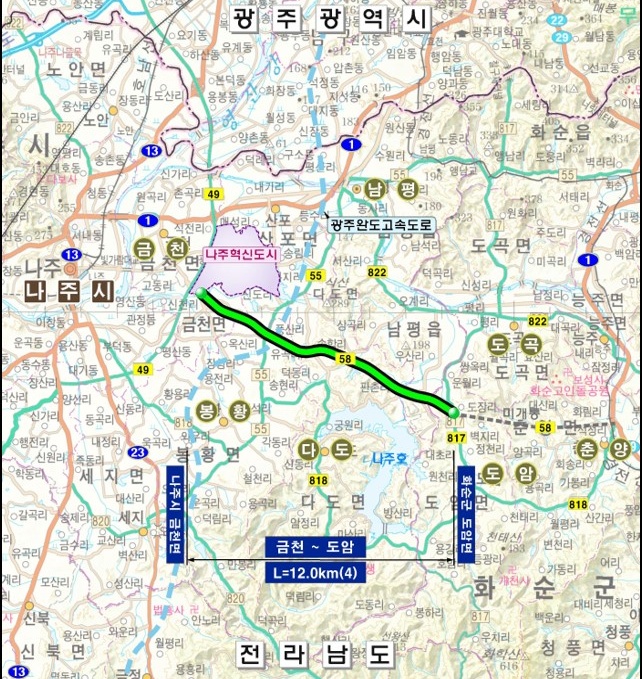 나주시, ‘혁신도시 ~ 전남 동부권’ 최단거리 교통망 구축된다
