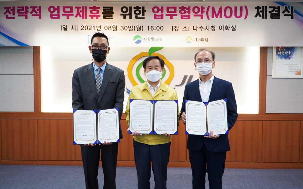 나주시, ㈜삼영이엔지-LOCBIT와 인공태양광 특허 조명 수출지원 협약