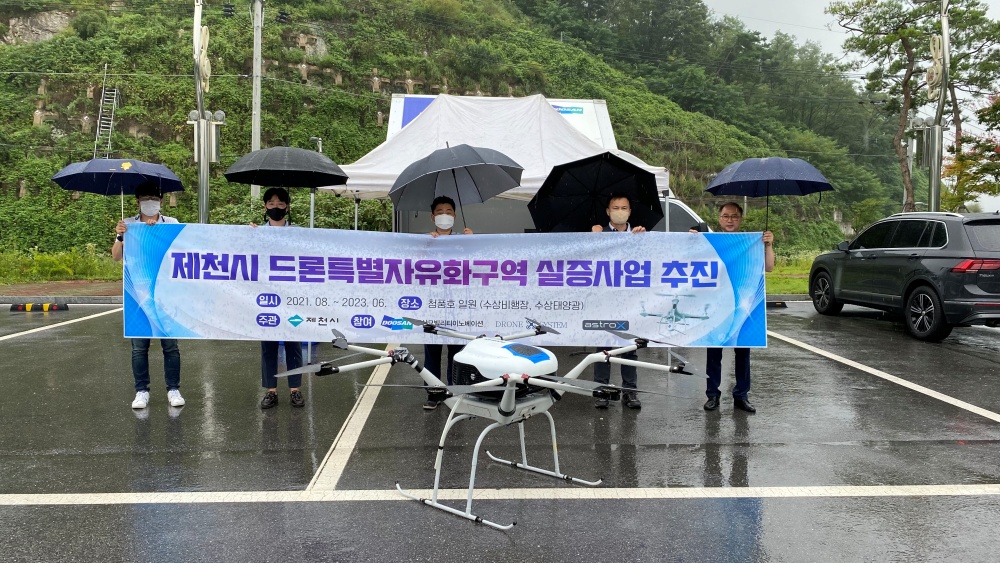 제천시, 드론 특구 청풍호에서 실증사업 추진