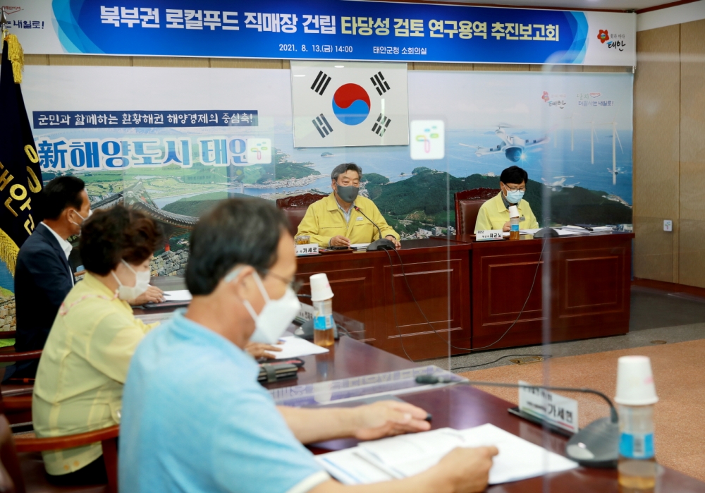 태안군, 농가소득 향상 위한 ‘북부권 로컬푸드 직매장’ 건립 추진