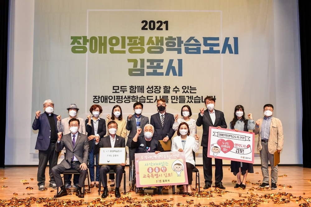 [기획] 정하영 김포시장, “평생교육, 시민행복도시 조성 박차”