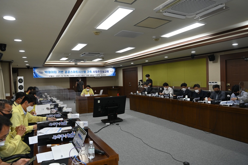 논산시, 디지털 행정 협치 바탕으로 사람 중심의 행정 혁신 이끈다