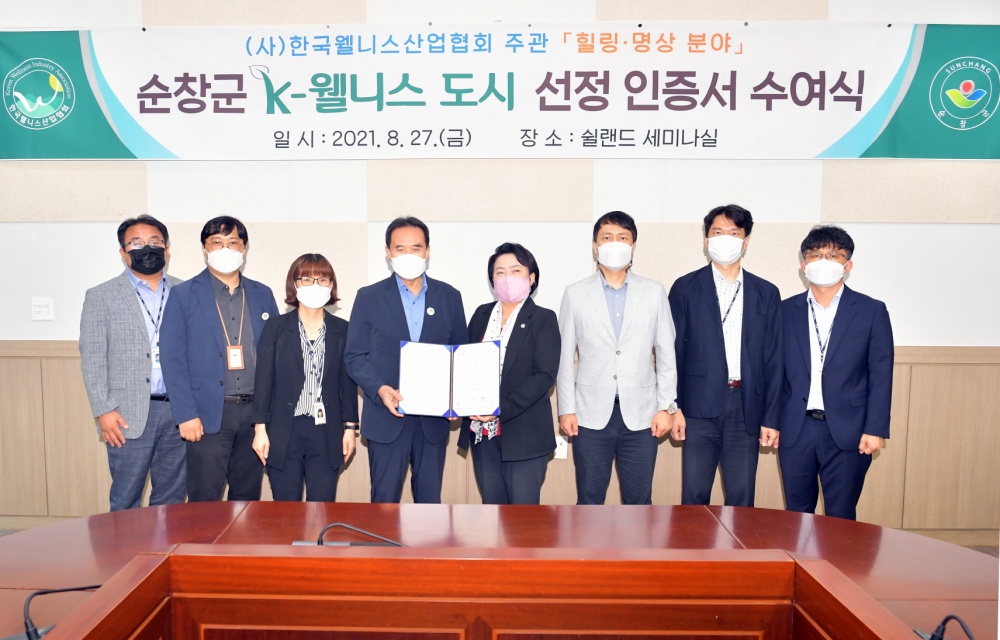 순창군, ‘K-웰니스 도시’ 올해 도내 1호 선정