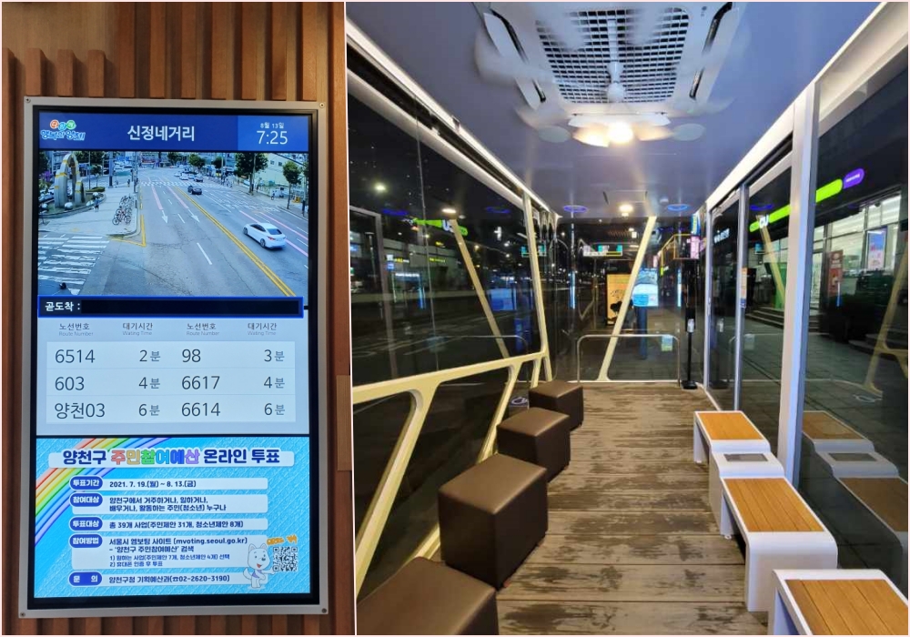 양천구, 최첨단 스마트 버스정류장 ‘스마트마루’ 운영
