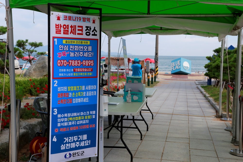 완도군, 여름 휴가철 코로나19 방역 강화로 확산 막는다!