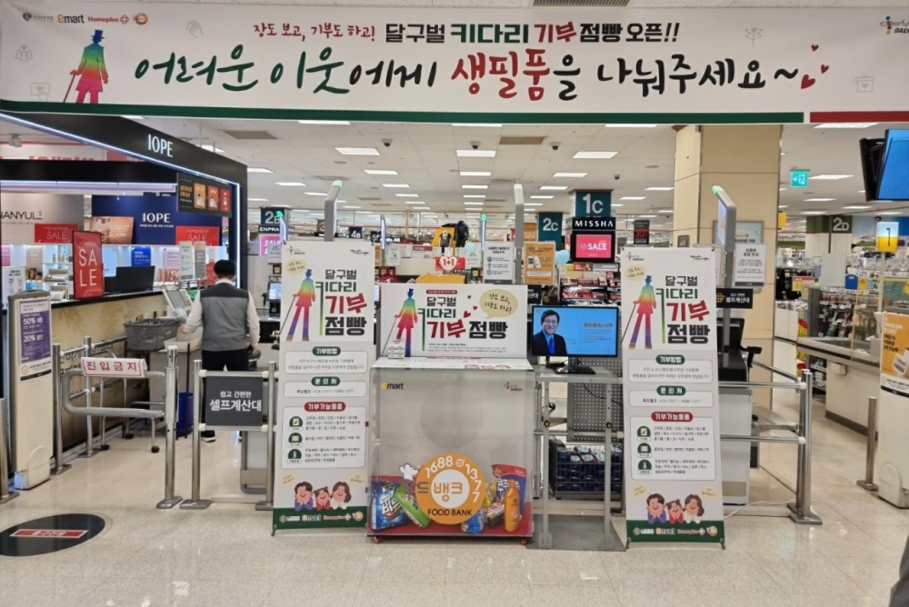 대구시, 위기가구 발굴·지원에 선제대응 기반 다져!