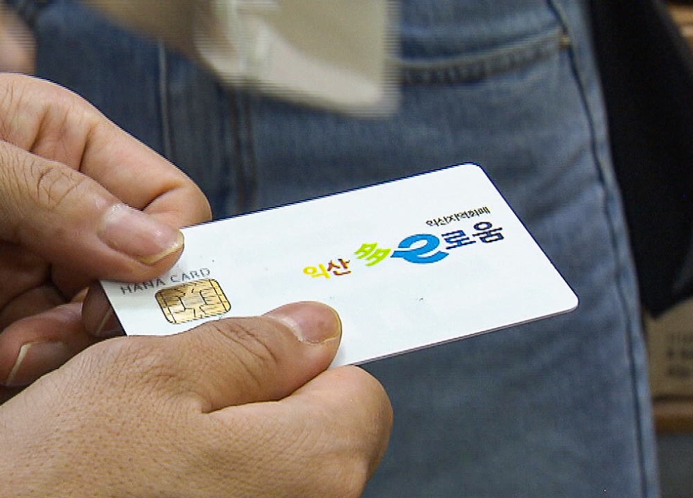 익산시, 시민 큰 호응 속 희망장터 8월 31일까지 연장
