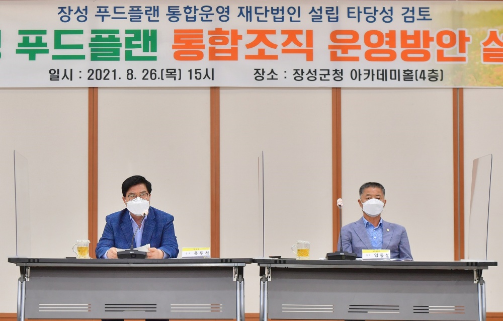 부자 농촌 앞당기는 장성형(形) 푸드플랜…공공형 재단법인 설립에 군민 ‘공감’