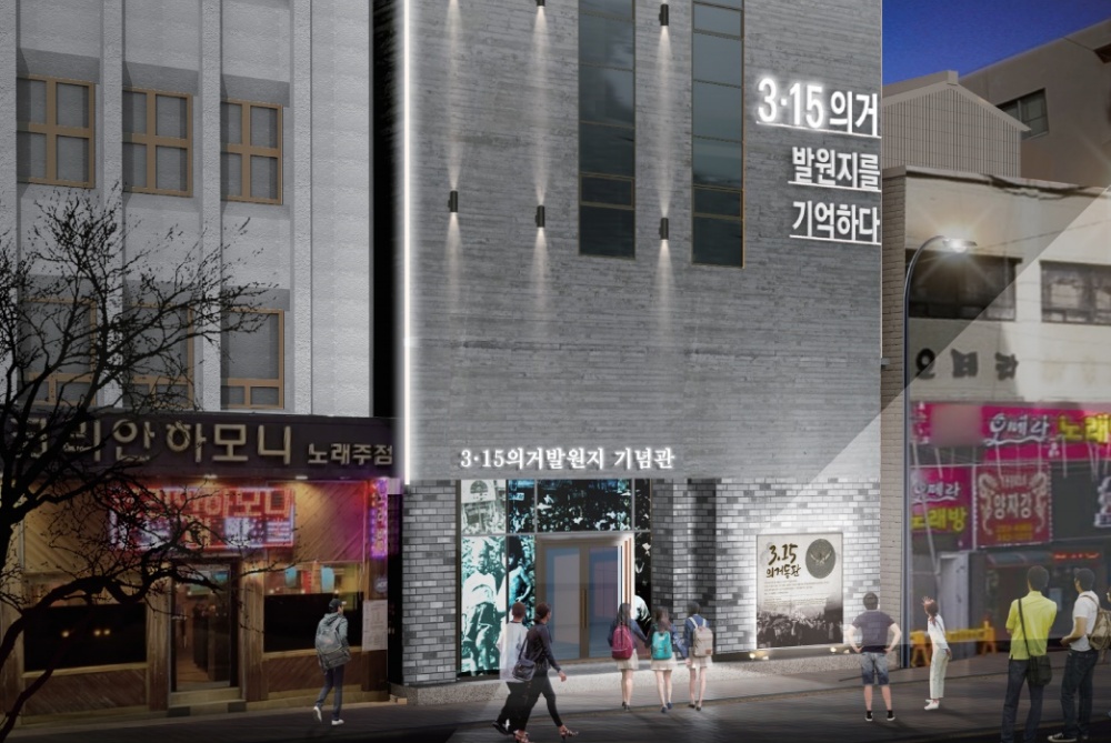 창원시, 3·15의거 발원지 기념관 개관 준비 박차