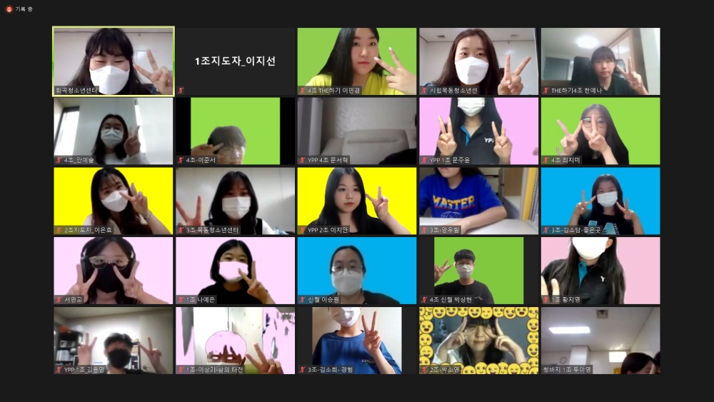강서양천지역 4개 청소년기관이 함께 하는 청소년운영위원회 교류활동 운영