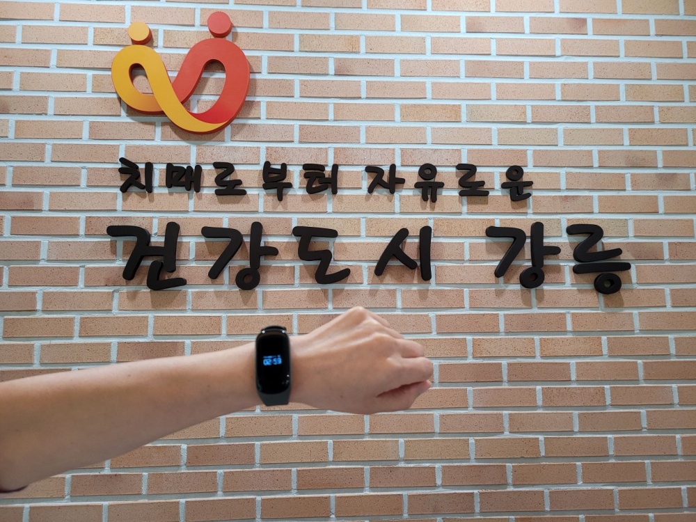 강릉시, 치매환자 실종예방 배회감지기 ‘행복GPS’ 보급