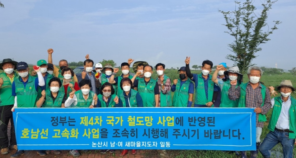 호남선(가수원~논산) 철도 고속화 조속 추진, 시민사회 염원 한 데 모여