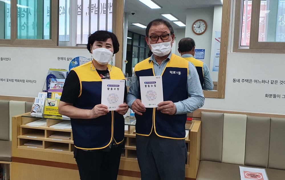 부산 사상구, '동(洞) 지역사회보장협의체 활동수첩' 발간