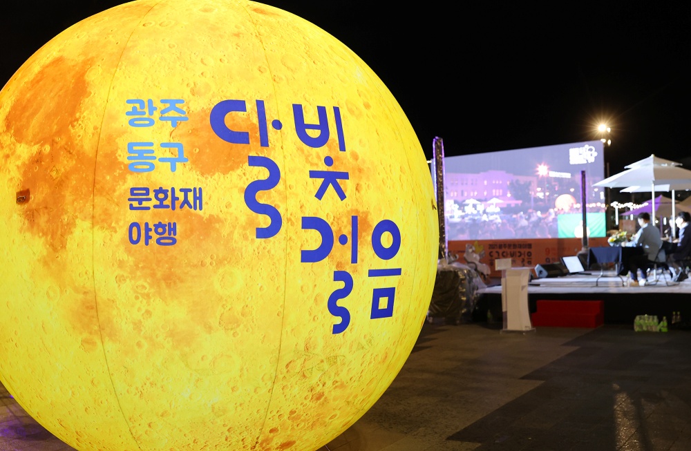 ‘광주문화재야행’ 6년 연속 공모 선정 ‘쾌거’