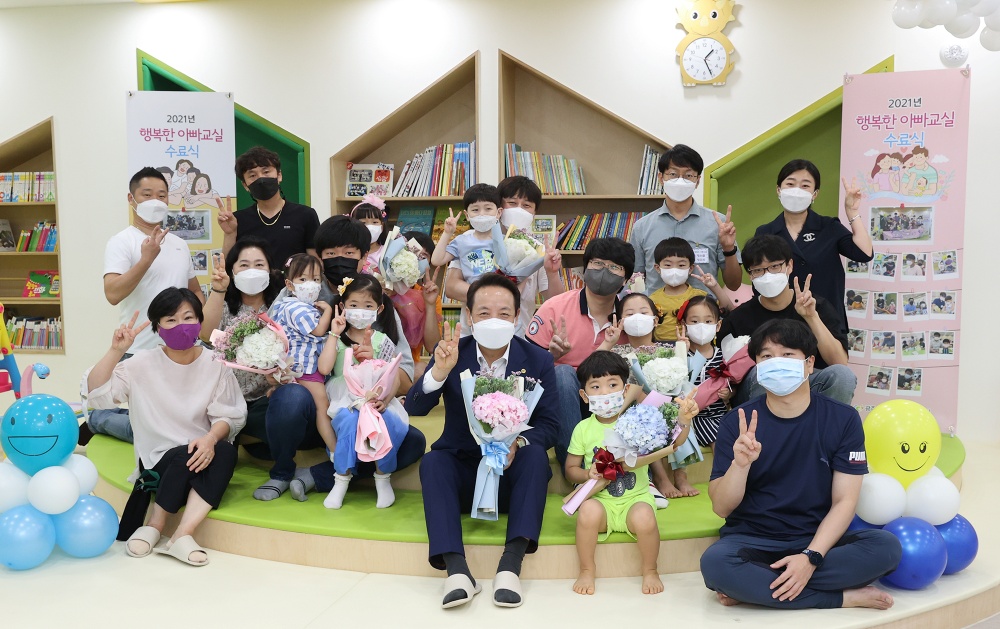 광주 동구, 아빠 최고!…행복한 아빠교실 성료