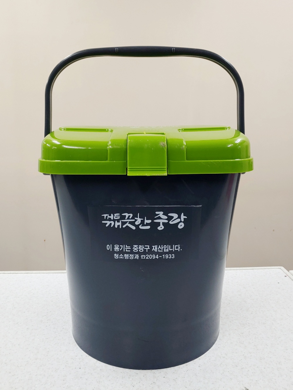 중랑구, 음식물쓰레기 수거용기 10년 만에 전량 교체