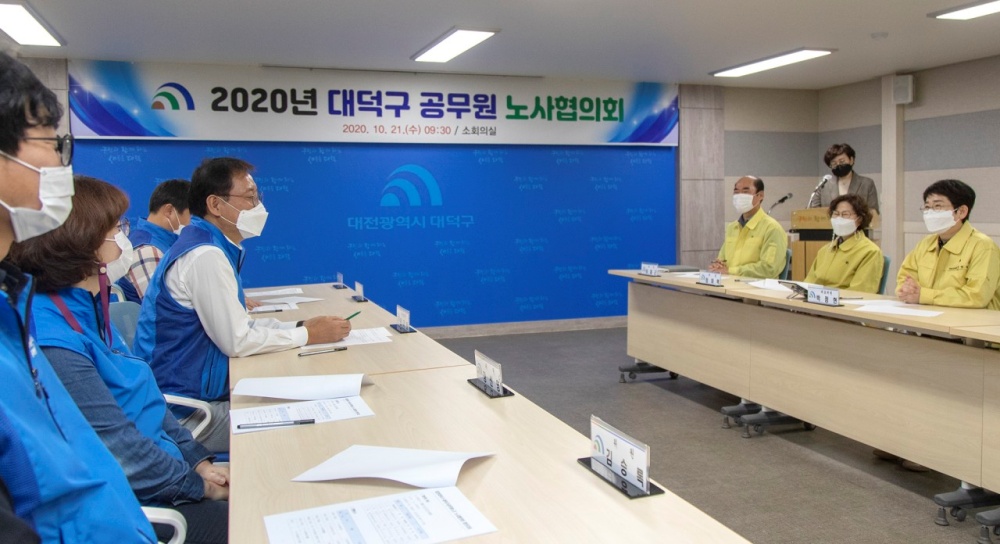 대덕구, ‘2021년 공무원노사문화 우수행정기관’ 국무총리 표창