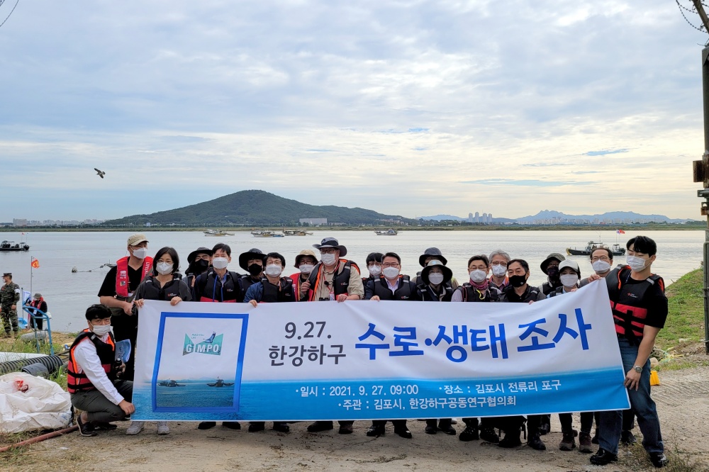 김포시, 2021 하반기 한강하구 수로‧생태 조사 항행에 나서다