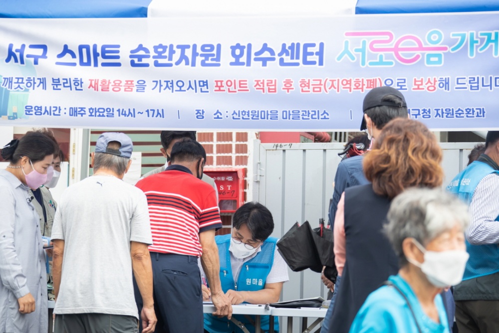 인천 서구, 비우고·헹구고·분리하는 ‘서로e음가게’ 본격 운영