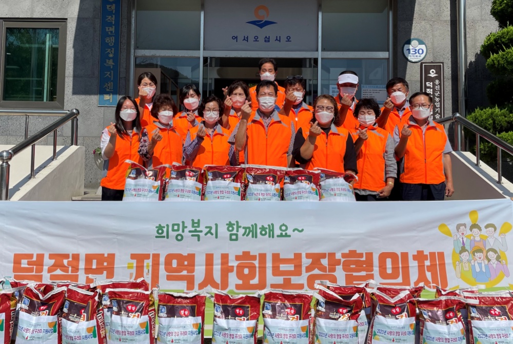옹진군 덕적면 지역사회보장협의체, 사랑의 명절 꾸러미 지원 사업 추진
