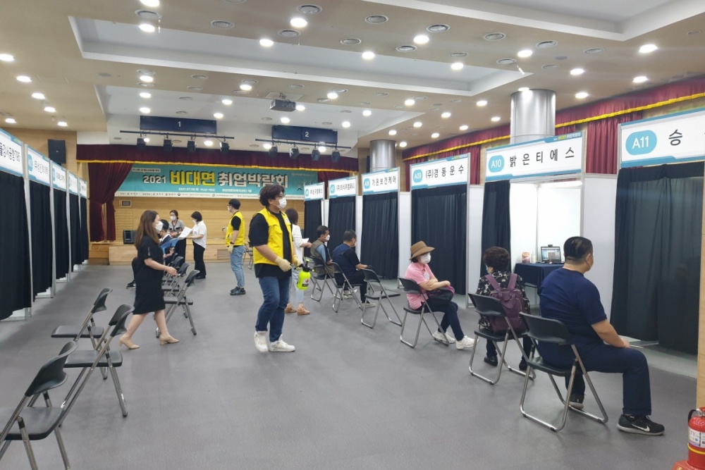 강서구, 오는 10월 8일(금) ‘비대면 여성 일자리 취업박람회’ 개최