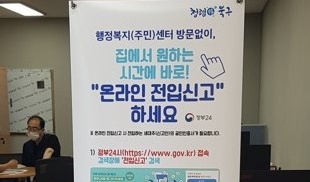 부산 북구 구포1동, 전입신고 사전 홍보 효과 톡톡!