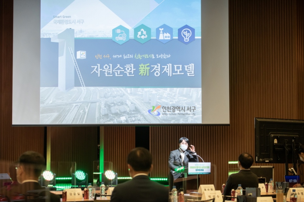 [기획] 국제환경도시 서구, 민관이 함께 ‘스마트 순환 경제’ 앞당긴다!