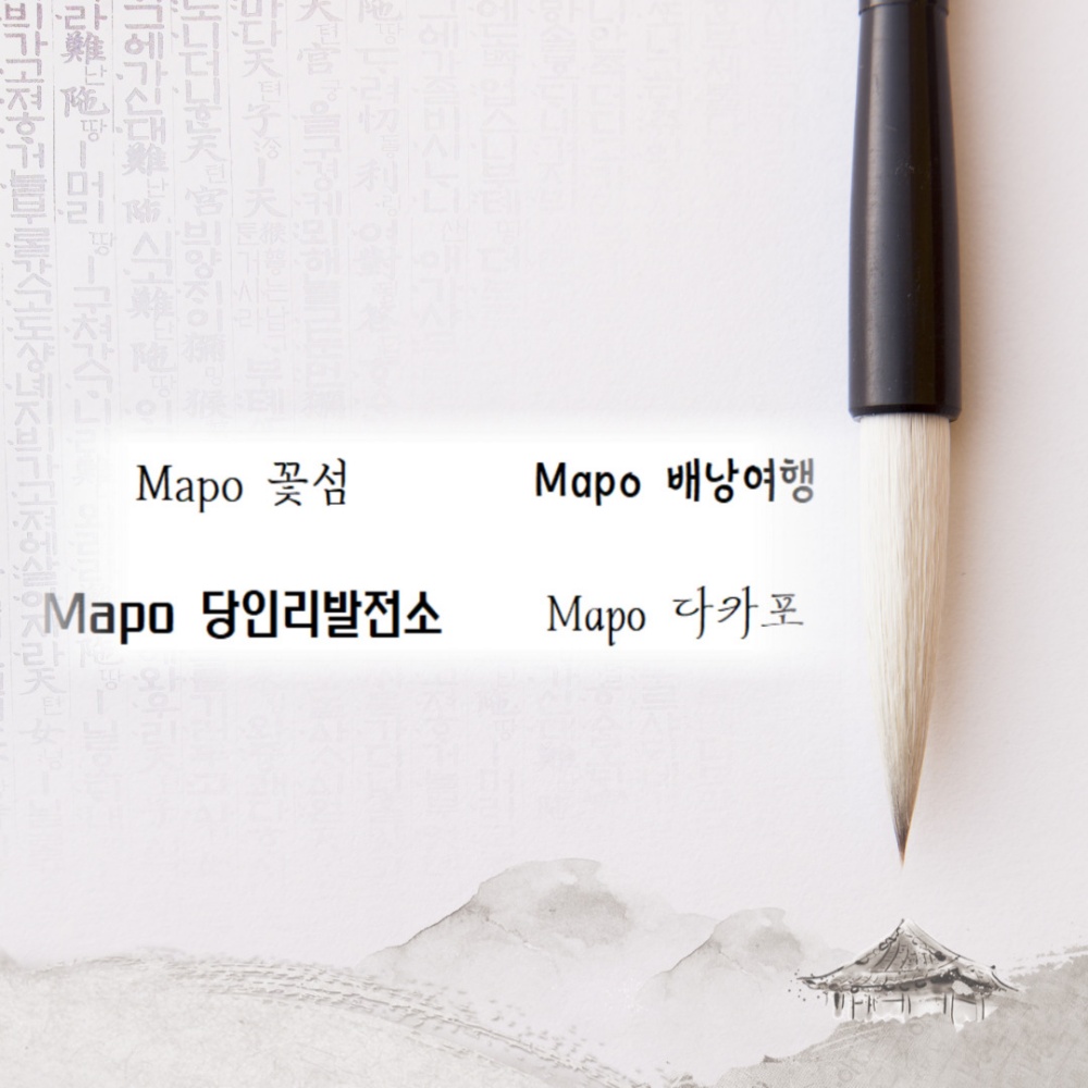 ‘마포 브랜드 서체’ MS오피스 탑재! 한글 세계화 선봉에 서다