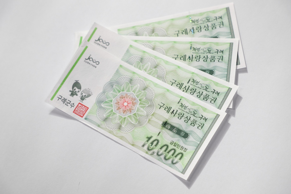 구례군, 10월부터 구례사랑상품권 10% 특별할인 행사