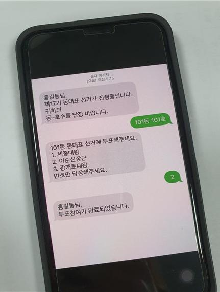 부산시 금정구, 공동주택 전자투표 비용지원 확대한다