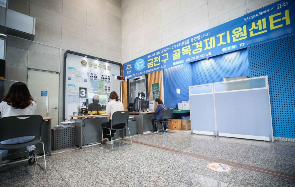 금천구, 소상공인 재도약 지원금 사업 시행!