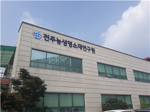 전주시, 기능성식품 제조업체 최대 700만원 지원