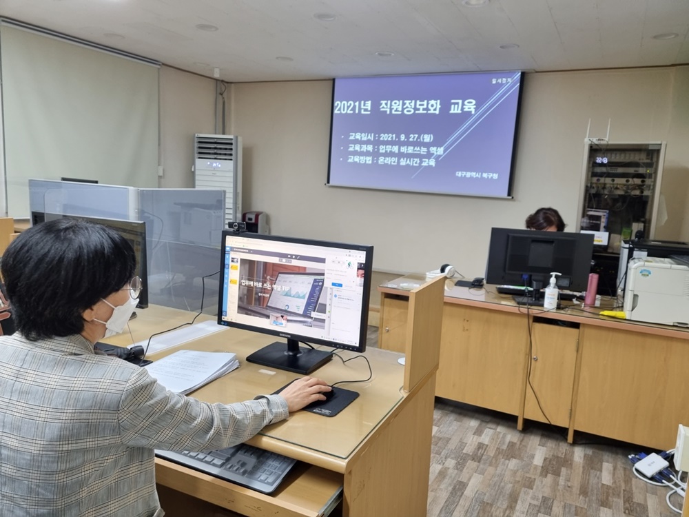 대구 북구청, 직원 정보화 역량 강화 추진