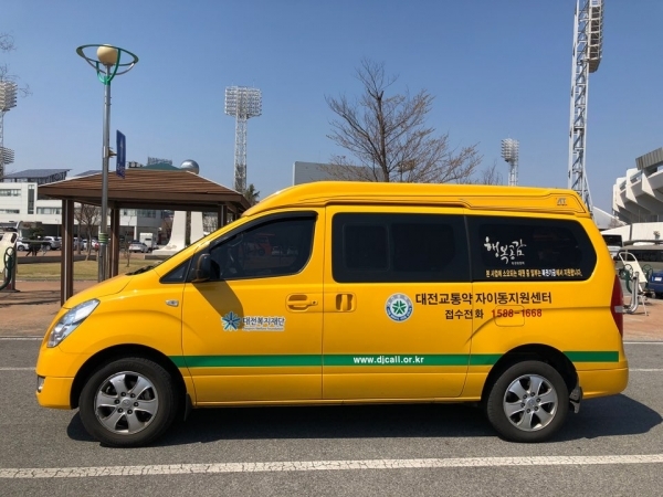 대전시, 교통약자 이동수단(특별교통수단) 10대 증차