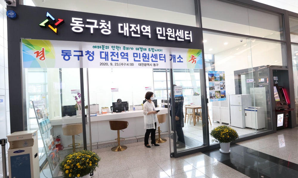 대전역 민원센터, 개소 1주년... 맞춤형 민원서비스 제공 역할 ‘톡톡’