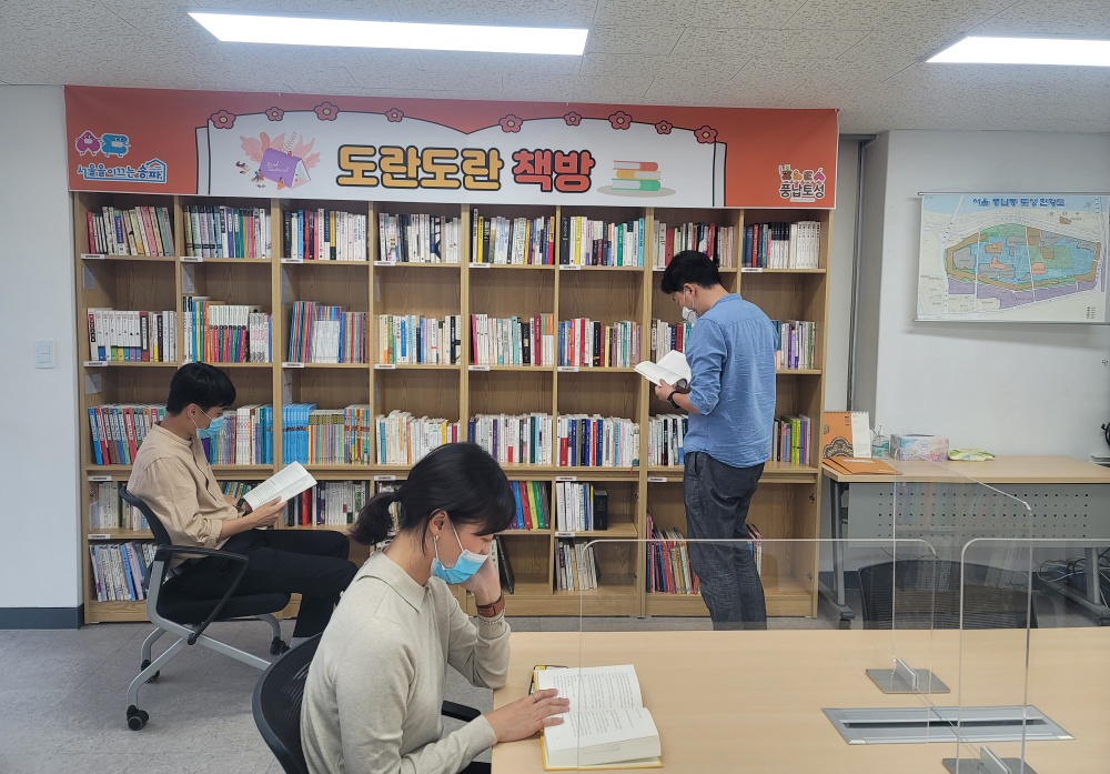 송파구, 풍납동 주민 위해 ‘도란도란 책방’ 운영