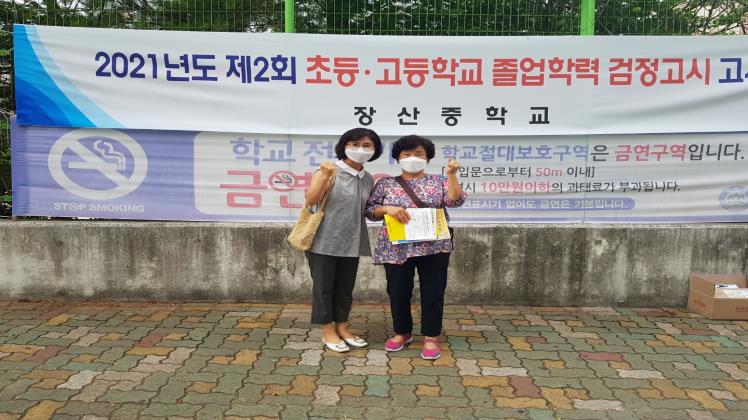 부산 동구 검정고시반 78세 어르신, 첫 도전에 부산시 최고령 합격 이뤄내