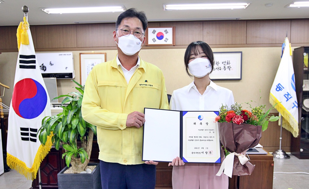 동작구, 홍보대사로 유튜버 쯔양 위촉