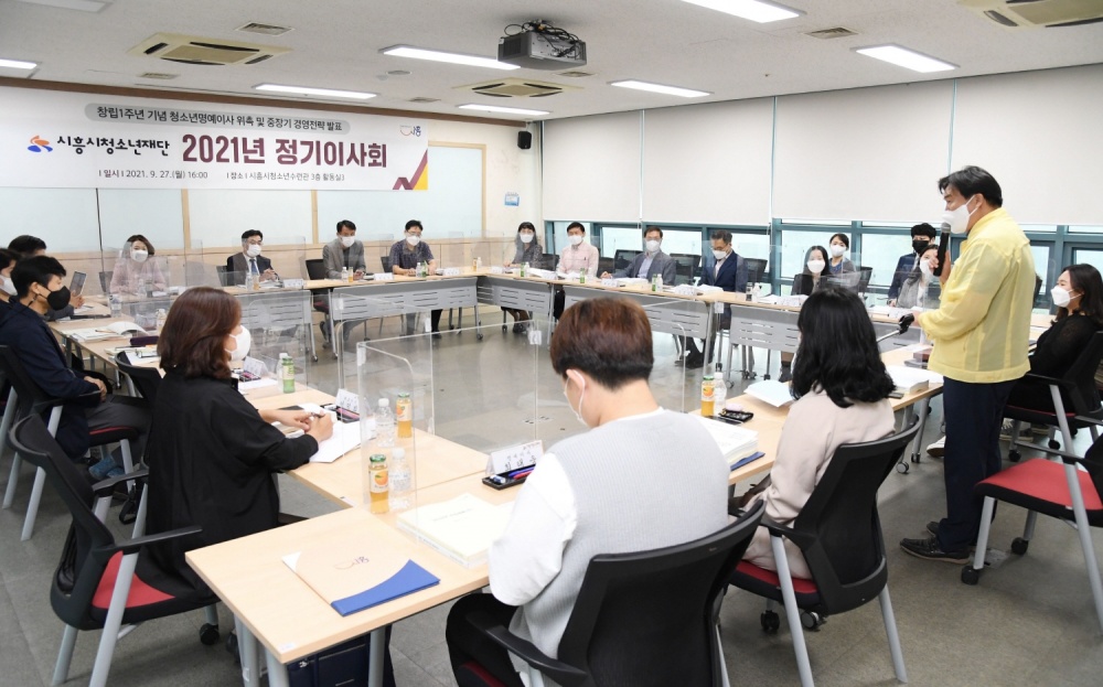 ‘청소년 으뜸성장도시 시흥’을 만들어가는 시흥시청소년재단설립 1주년 행사