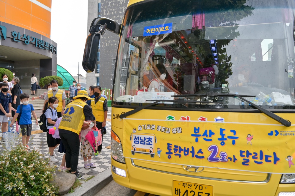 부산 동구, 초등학교 통학버스 2호가 달린다!