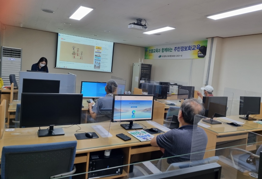 대구 북구청, 청렴교육과 함께하는 주민정보화교육