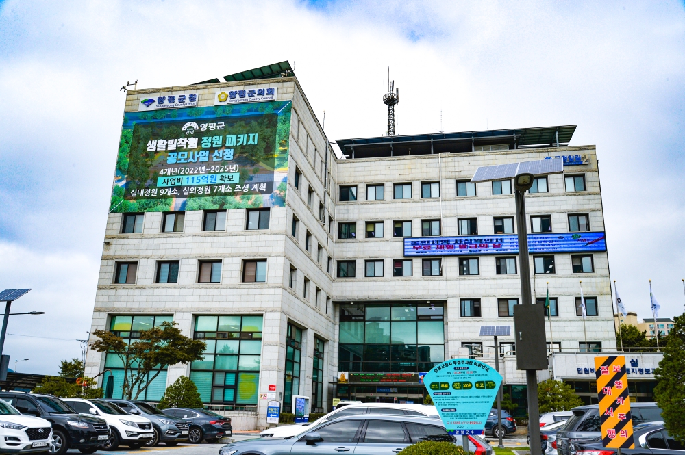 양평군, 양평다움 키워드 설문조사 실시