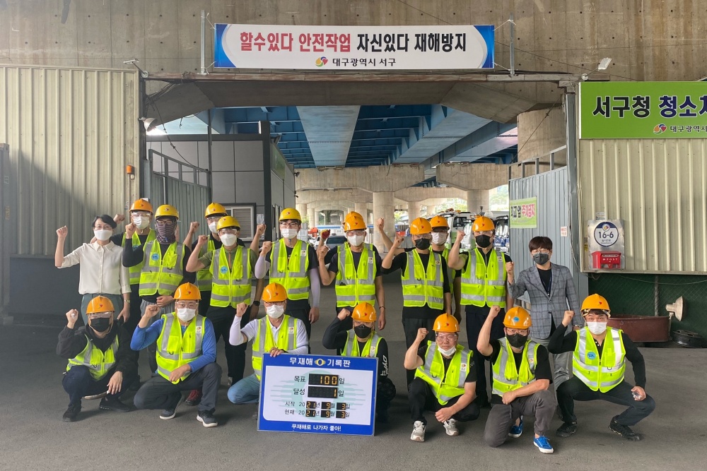 대구시, 조심조심! 환경청소 근로현장 산업재해 예방한다