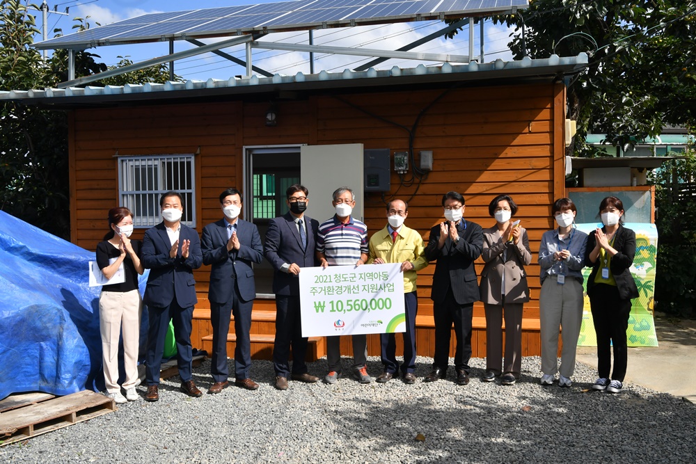 청도군 드림스타트, 초록우산 어린이재단과 함께 가구주거환경개선사업 완공행사