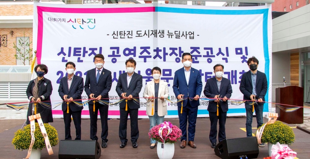 대전 대덕구, 신탄진 공영주차장 및 이벤트공간 조성
