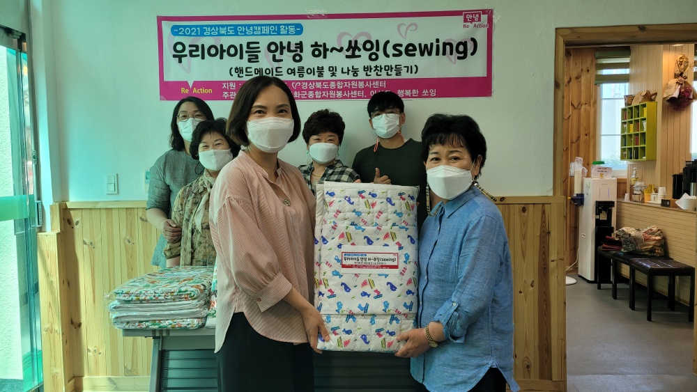 봉화군종합자원봉사센터, ‘우리 아이들 안녕하~쏘잉’ 프로그램 운영