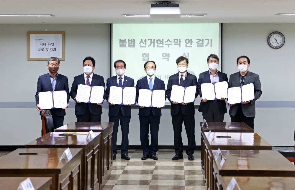 임실군, 불법 선거 현수막 바로 뗀다…군민 보호 최우선