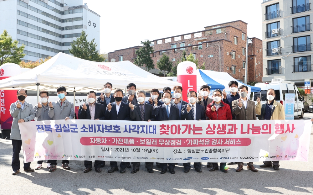 임실군, 소비자 권익 증진에 앞장