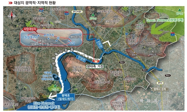 평택 창내습지, ‘환경부 도시생태축 복원사업’ 선정